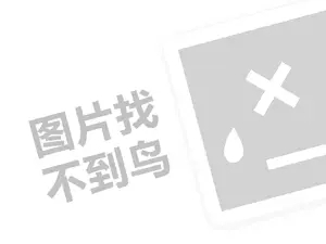 HHpoker迪奥九霄俱乐部 擦鞋店代理费需要多少钱？（创业项目答疑）